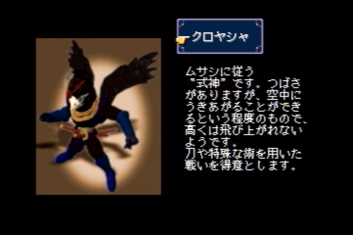 Z screenshot 3 for Sega Saturn